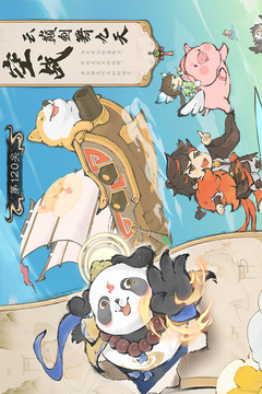 最強(qiáng)祖師截圖
