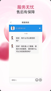 暢聊網(wǎng)絡(luò)電話截圖