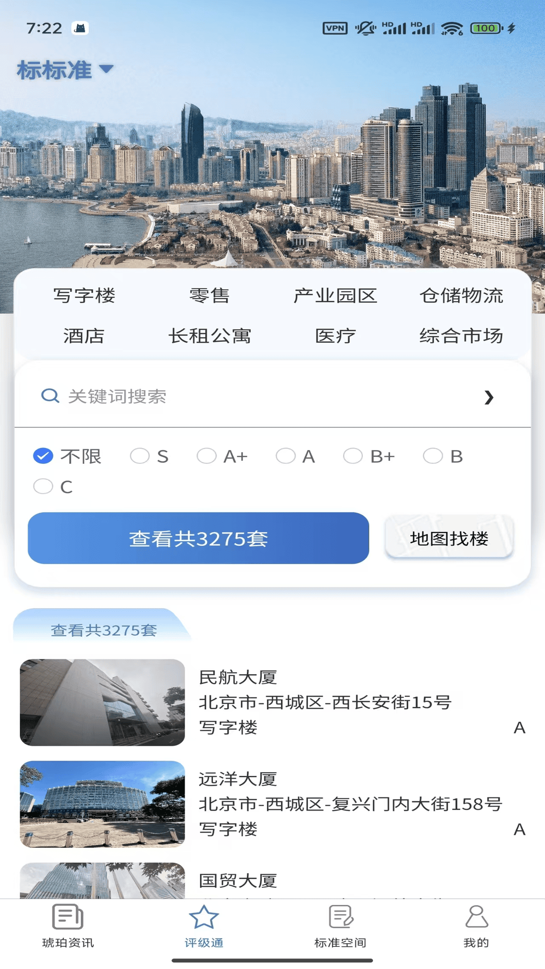 标标准截图2