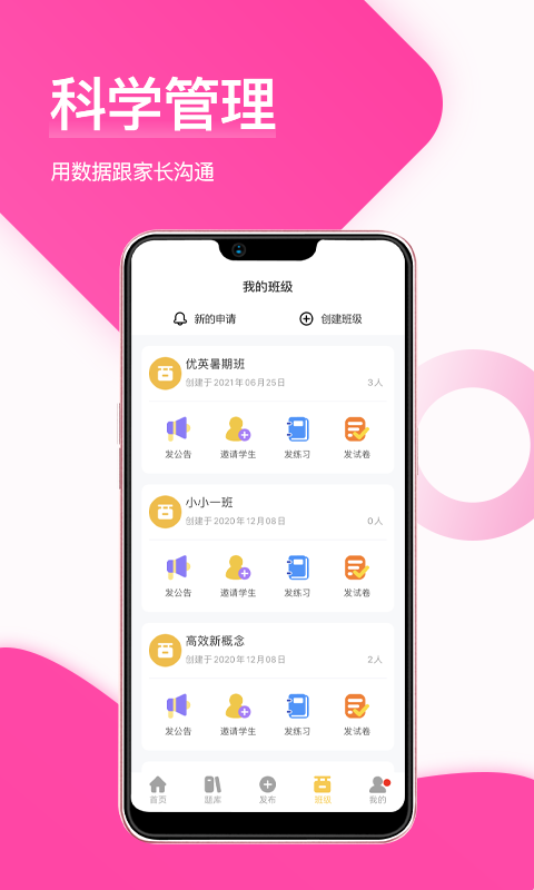 在线助教老师截图4