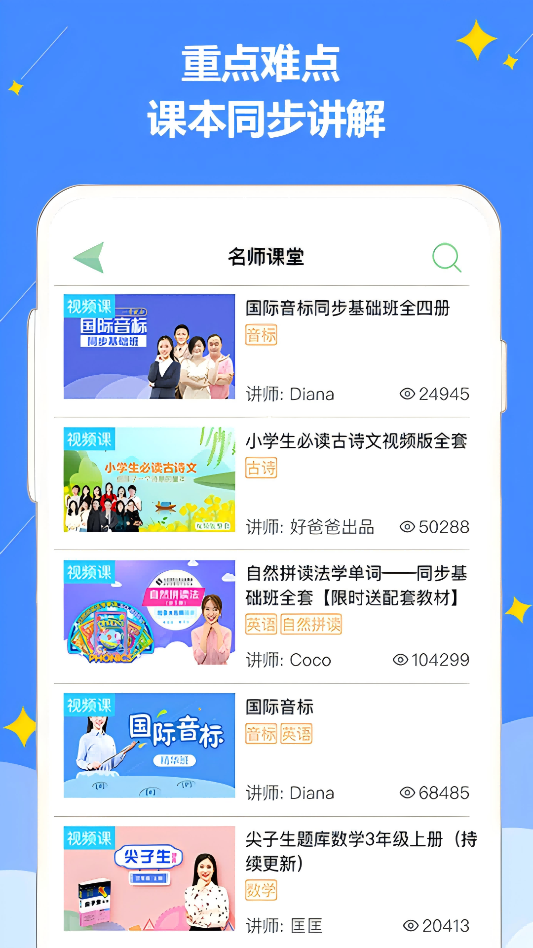 译林小学英语截图4