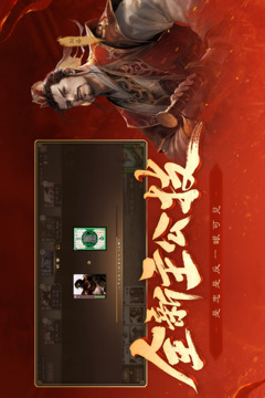 三國殺OL互通版截圖