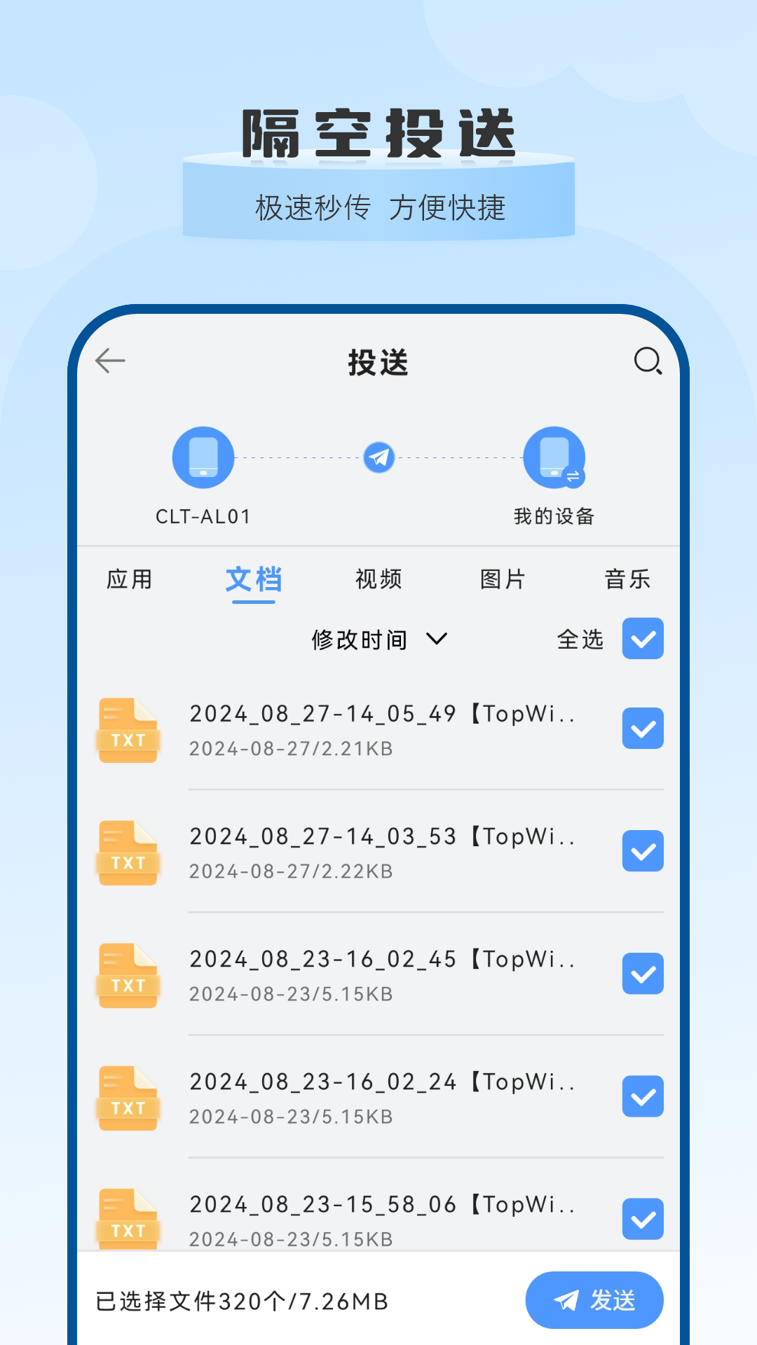 換機大師截圖預覽