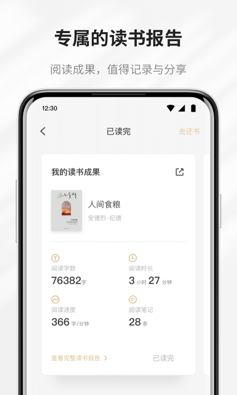 掌阅精选截图4