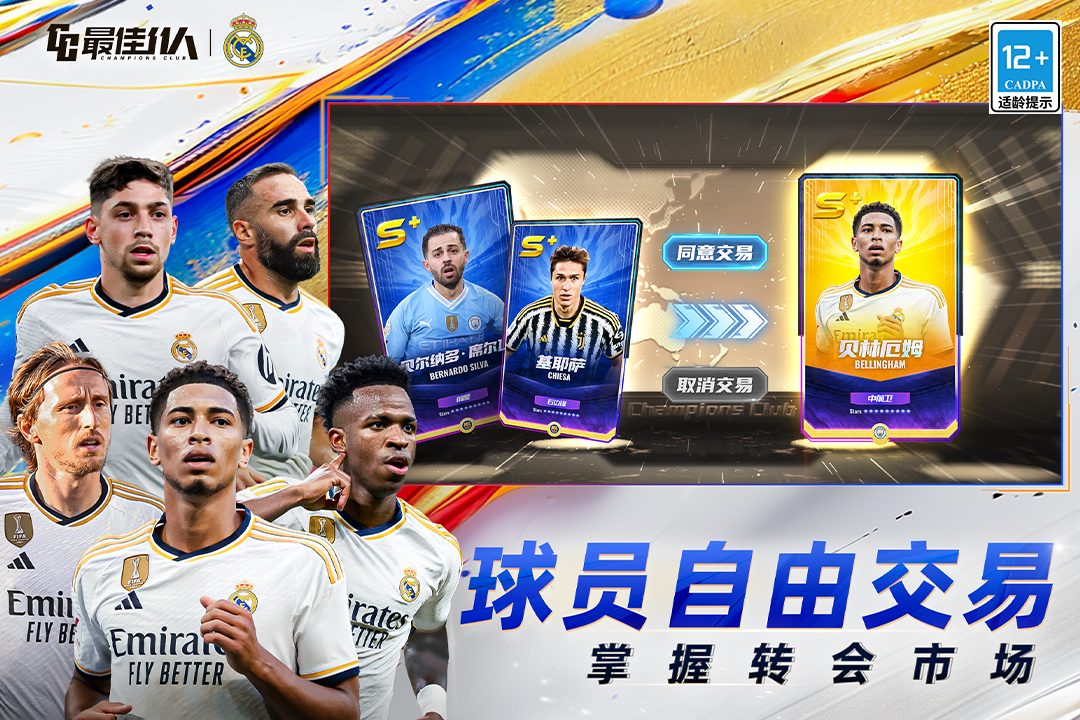 最佳11人截圖預(yù)覽