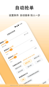 滴答出行截圖