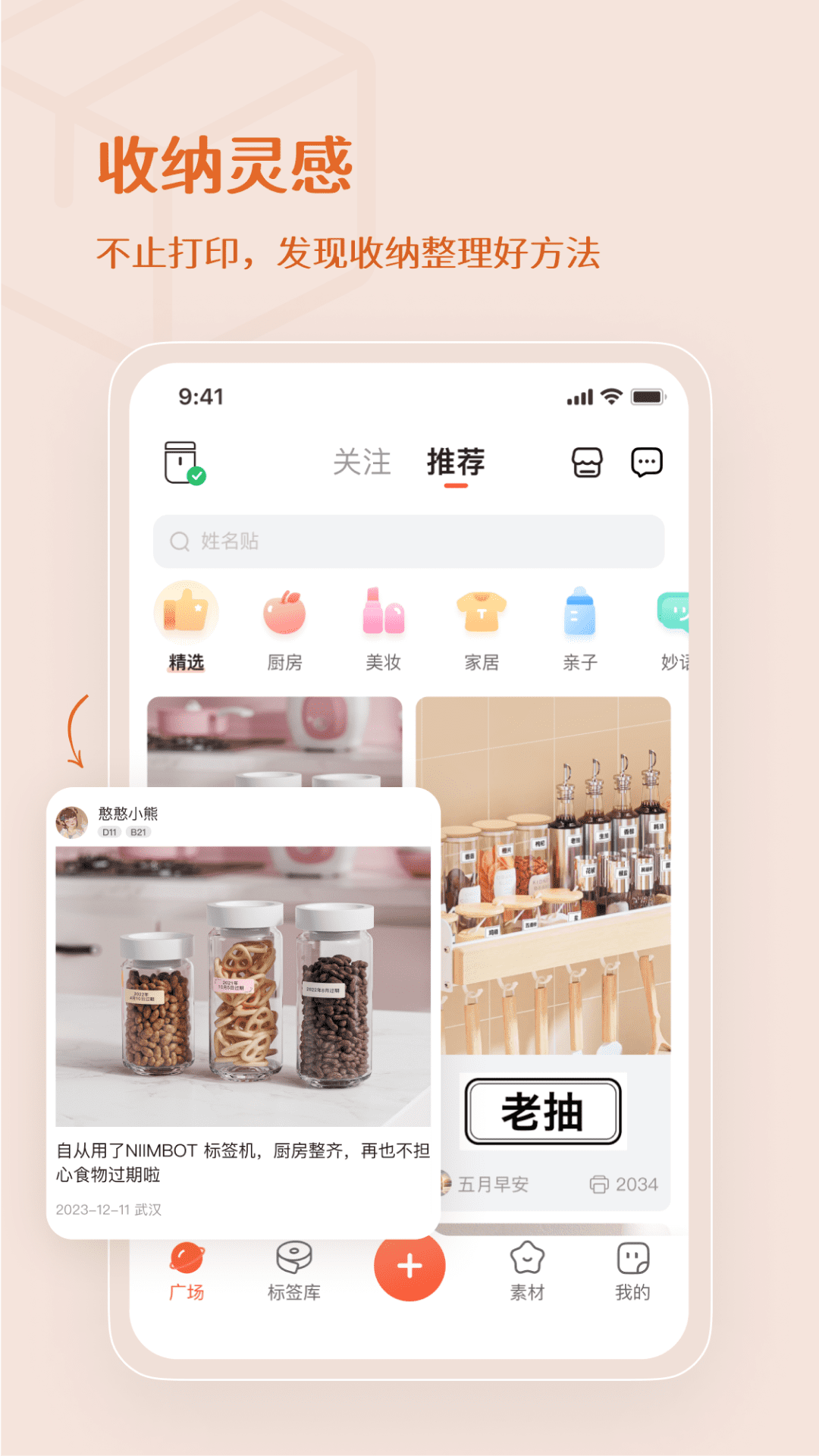 臣小印v2.3.41截图5