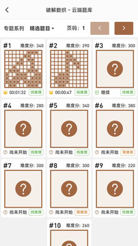 破解數(shù)織截圖