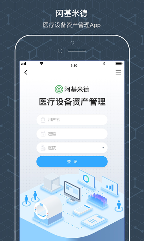 阿基米德资管截图1