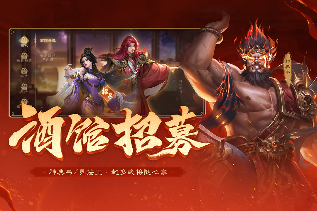 三國(guó)殺OL互通版截圖預(yù)覽