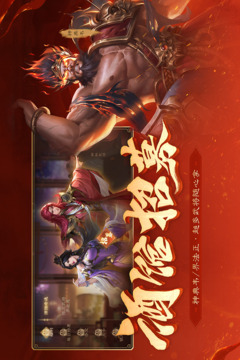 三國殺OL互通版截圖