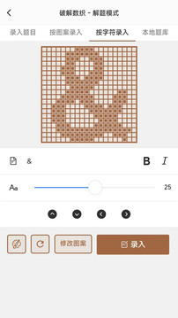 破解數(shù)織截圖