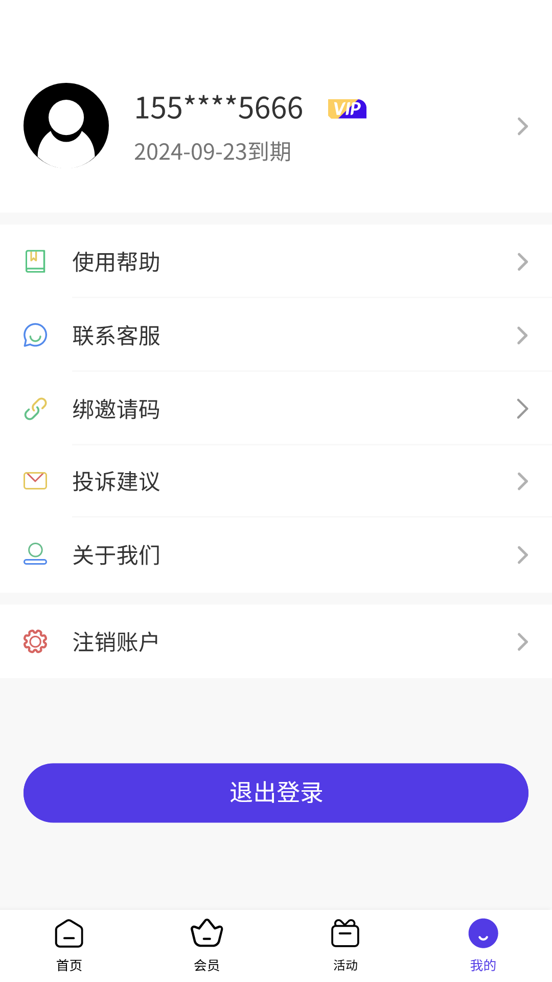 X空间v1.0.7截图1