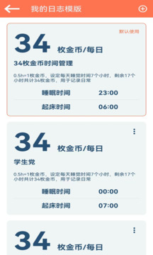 時間簡冊截圖