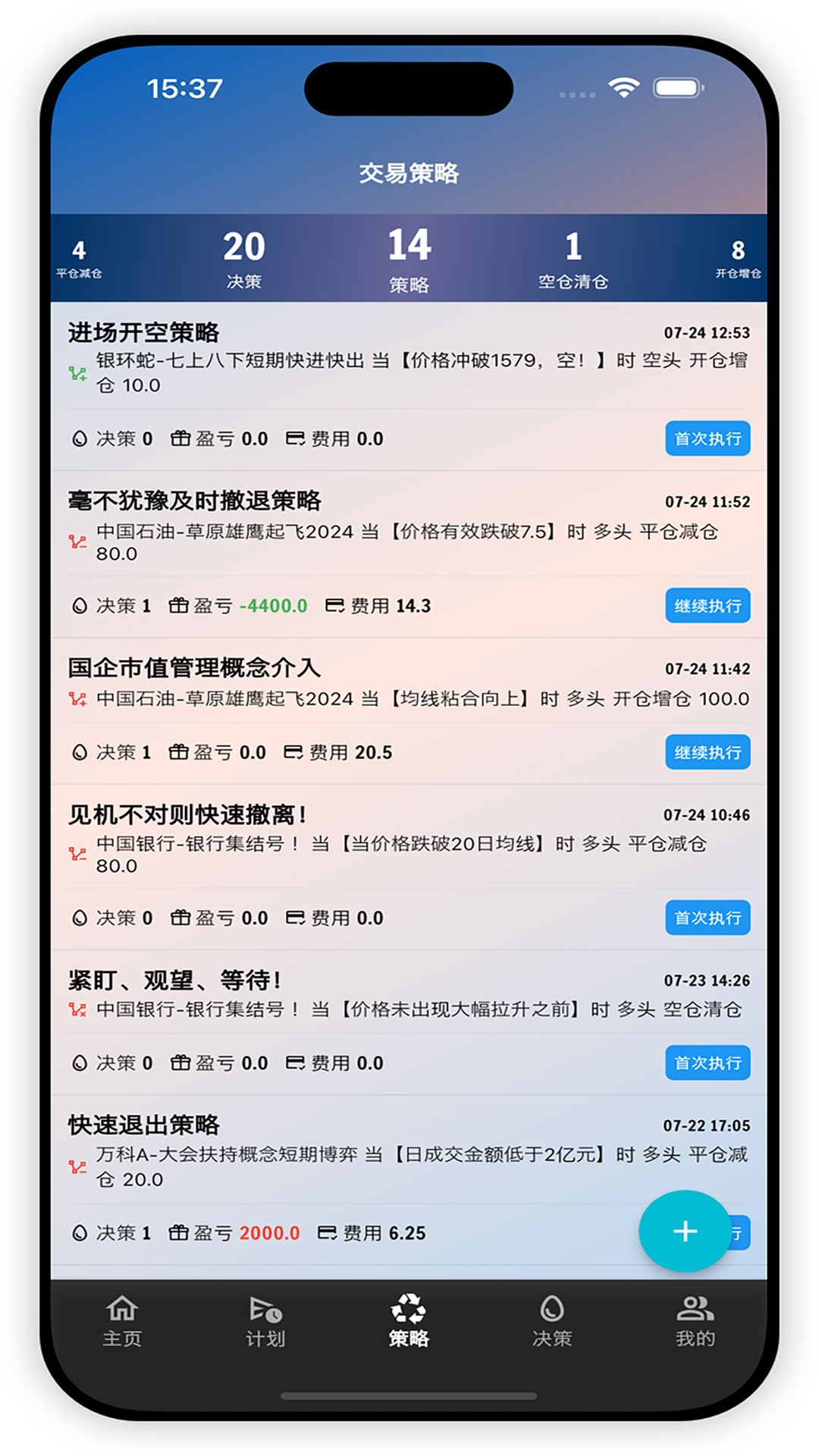 银环蛇v1.2.8截图3