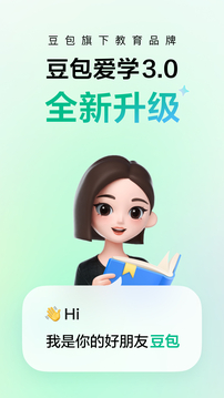 河馬愛學(xué)截圖