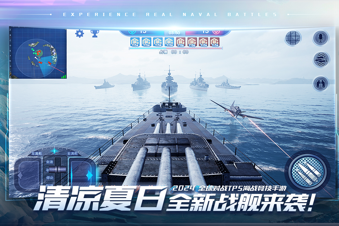 巔峰戰(zhàn)艦截圖預(yù)覽