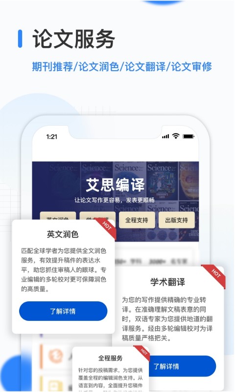 艾思科蓝v2.1.9截图2