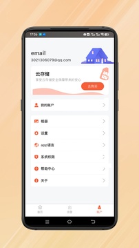 小鷹視界截圖