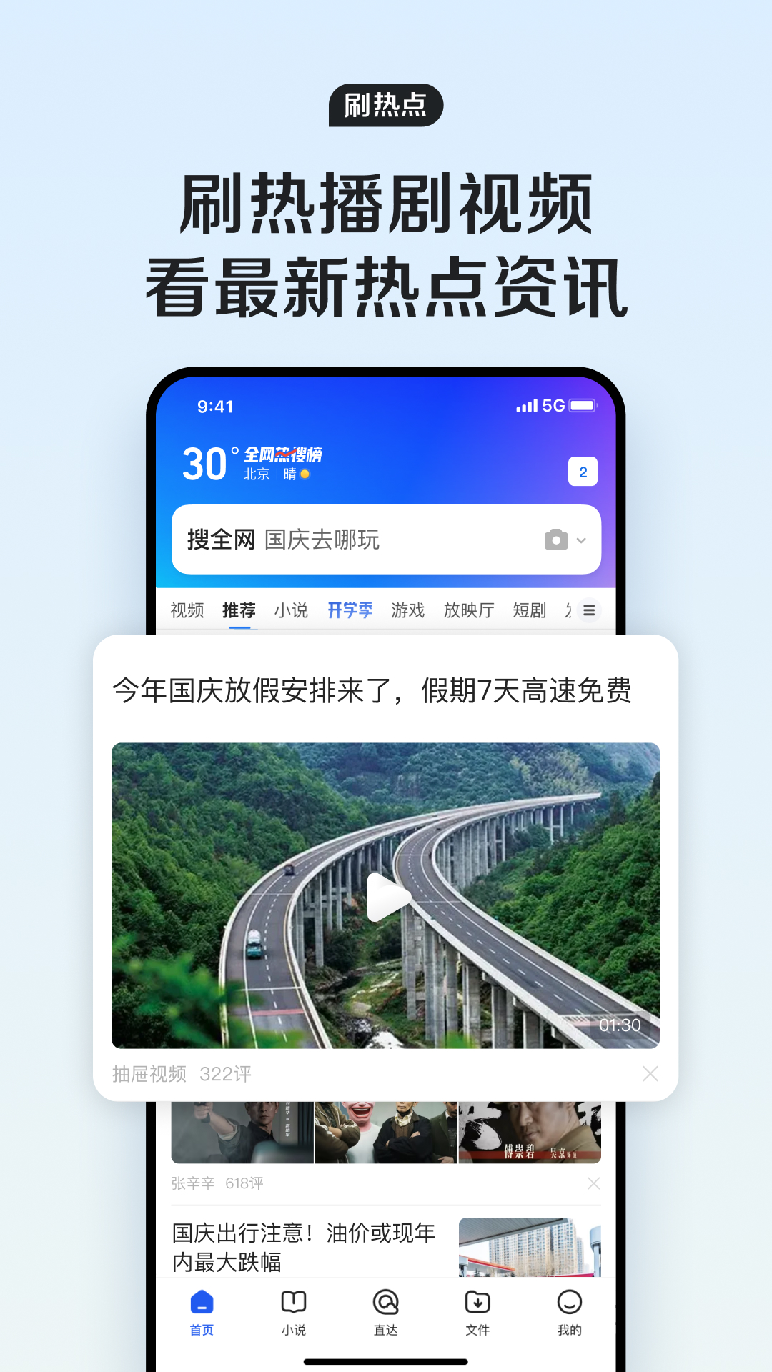 QQ浏览器v15.5.5.5039截图3