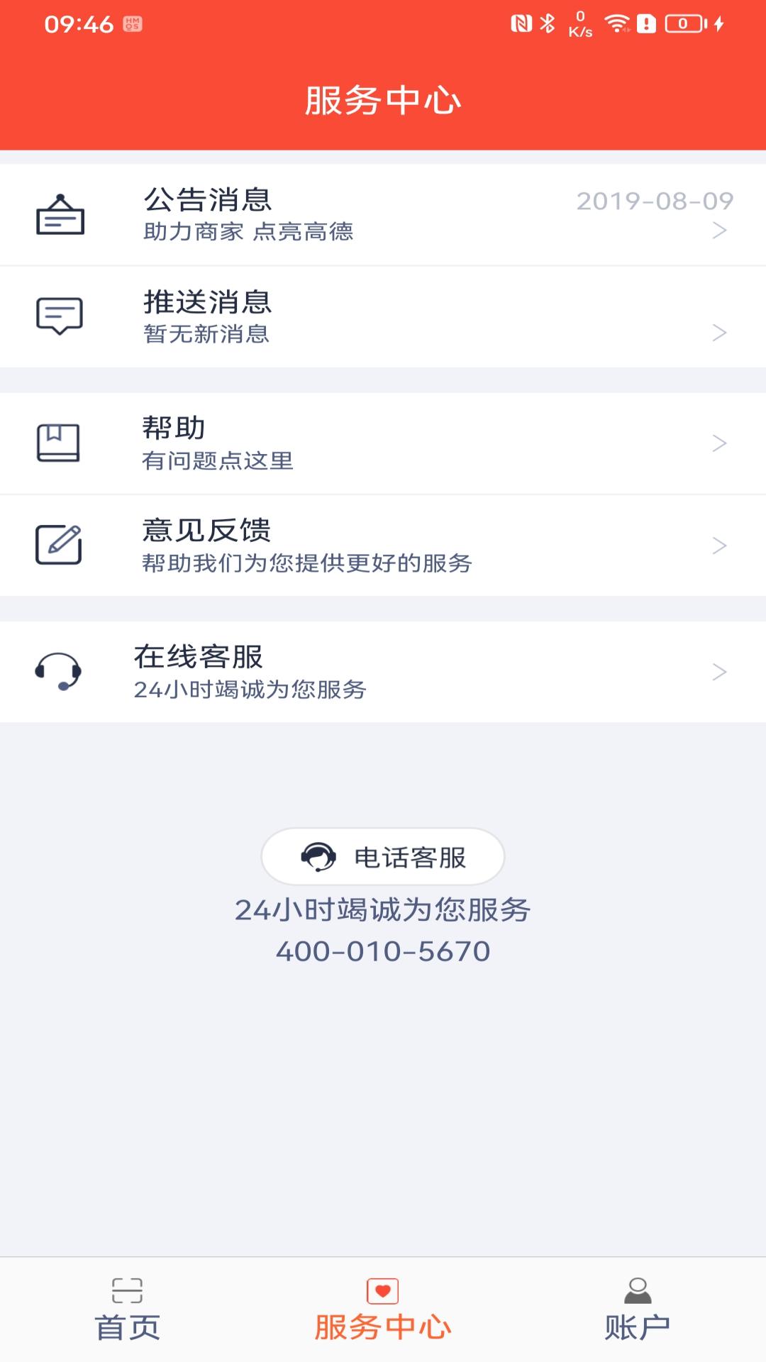 应用截图2预览