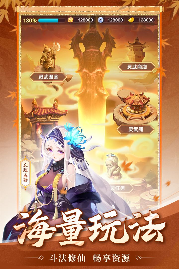 道友請留步截圖預覽