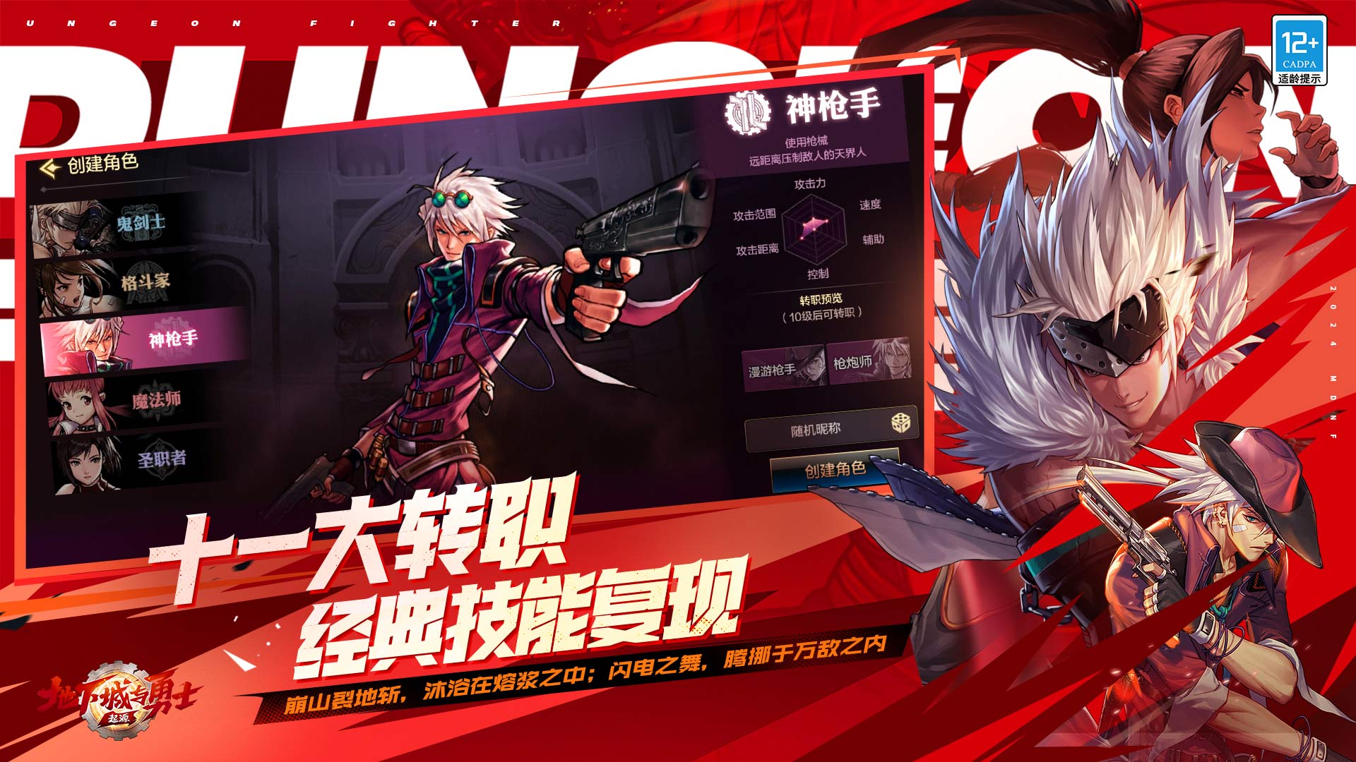 地下城與勇士：起源截圖預(yù)覽