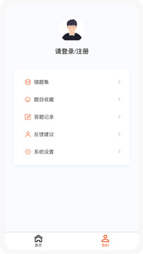 一級建造師新題庫截圖
