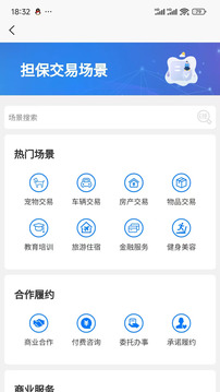 商履截圖