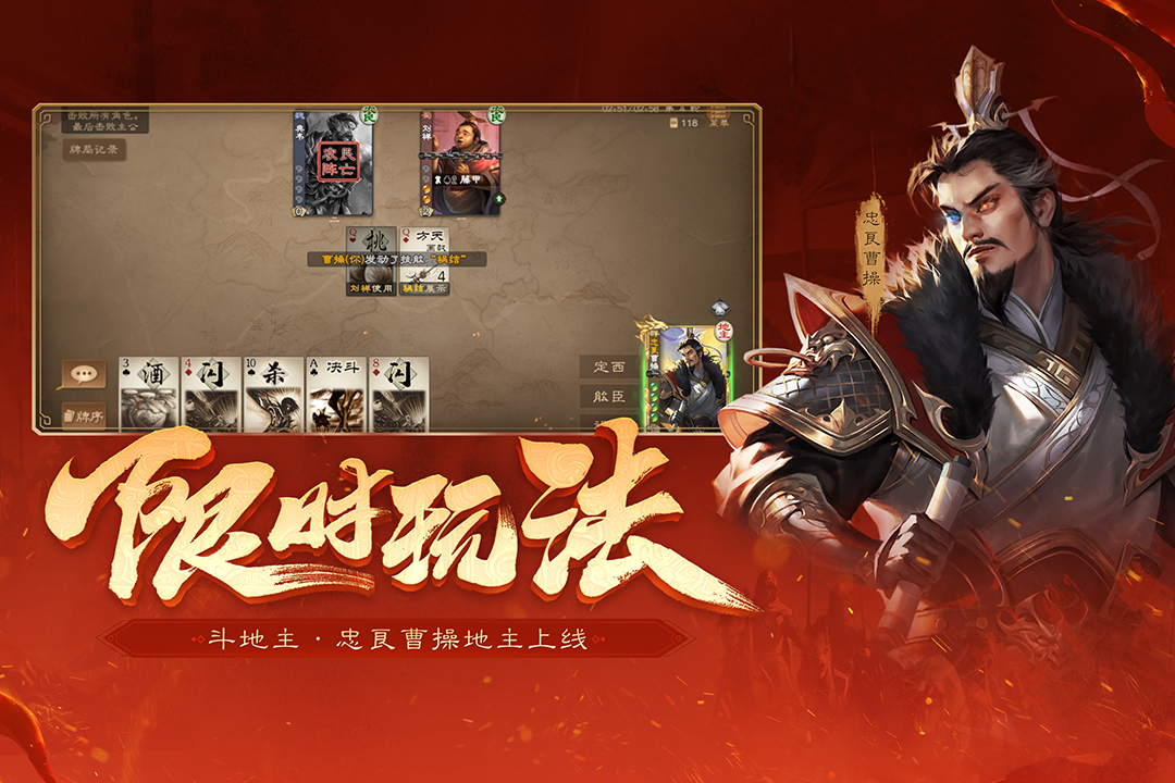 三國(guó)殺OL互通版截圖預(yù)覽