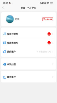 商履截圖