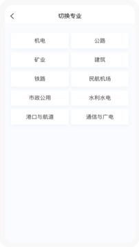 一級建造師新題庫截圖