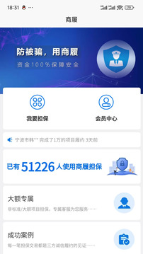 商履截圖