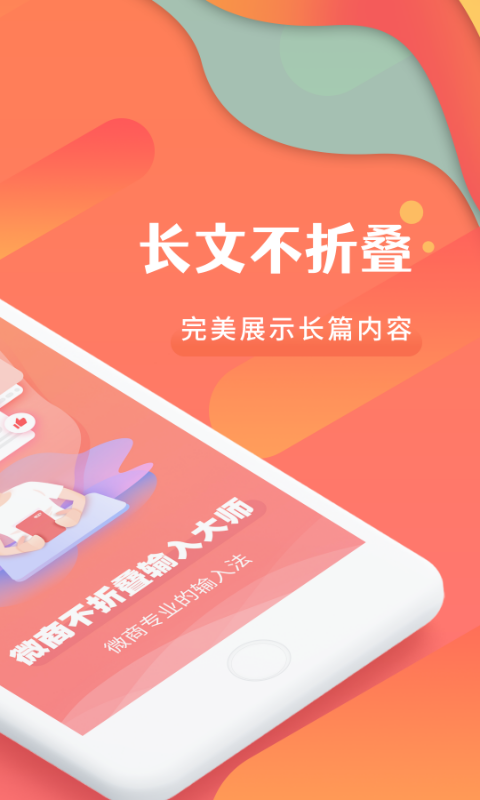 微商不折叠发圈v2.6.3截图4