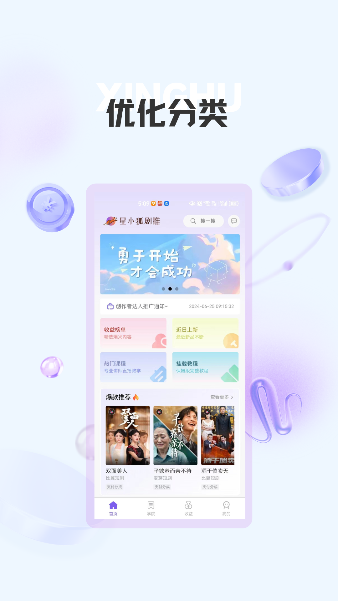 星小狐v1.6.5截图4