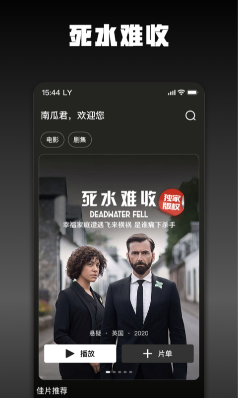 南瓜電影截圖預(yù)覽