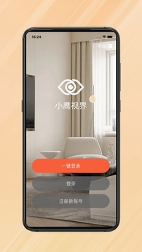 小鷹視界截圖