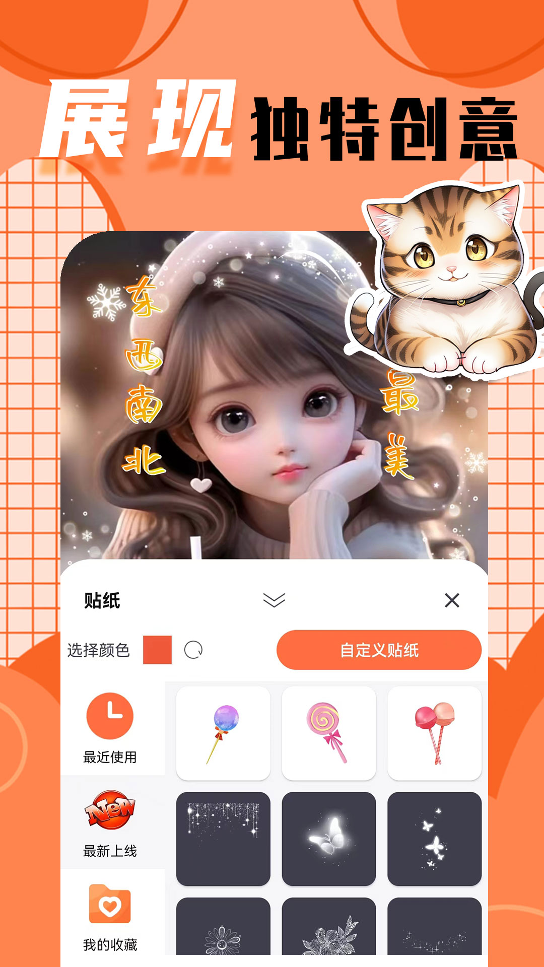 檸莓截圖預(yù)覽