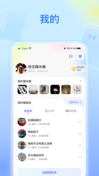 紙飛機(jī)截圖