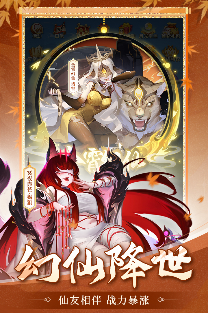 道友請留步截圖預覽