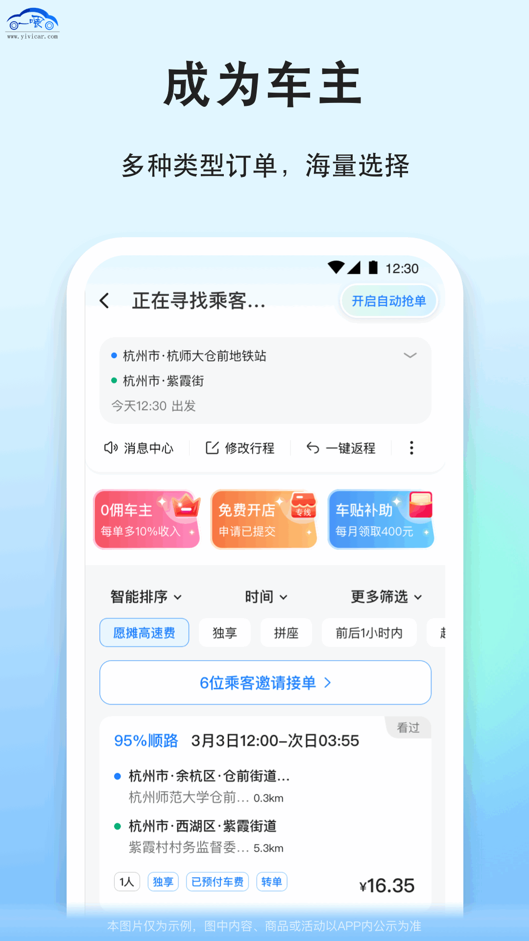 一喂宠物托运v9.2.2截图1