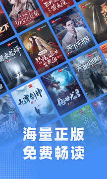 江湖免費小說截圖