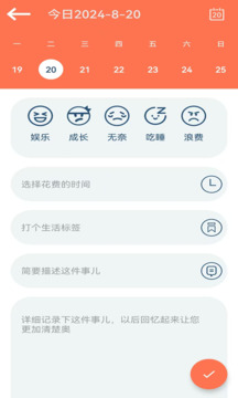 時間簡冊截圖