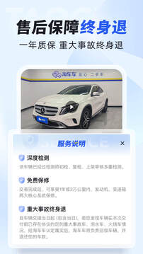 淘車車-放心二手車截圖