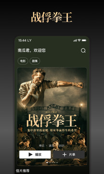 南瓜電影截圖