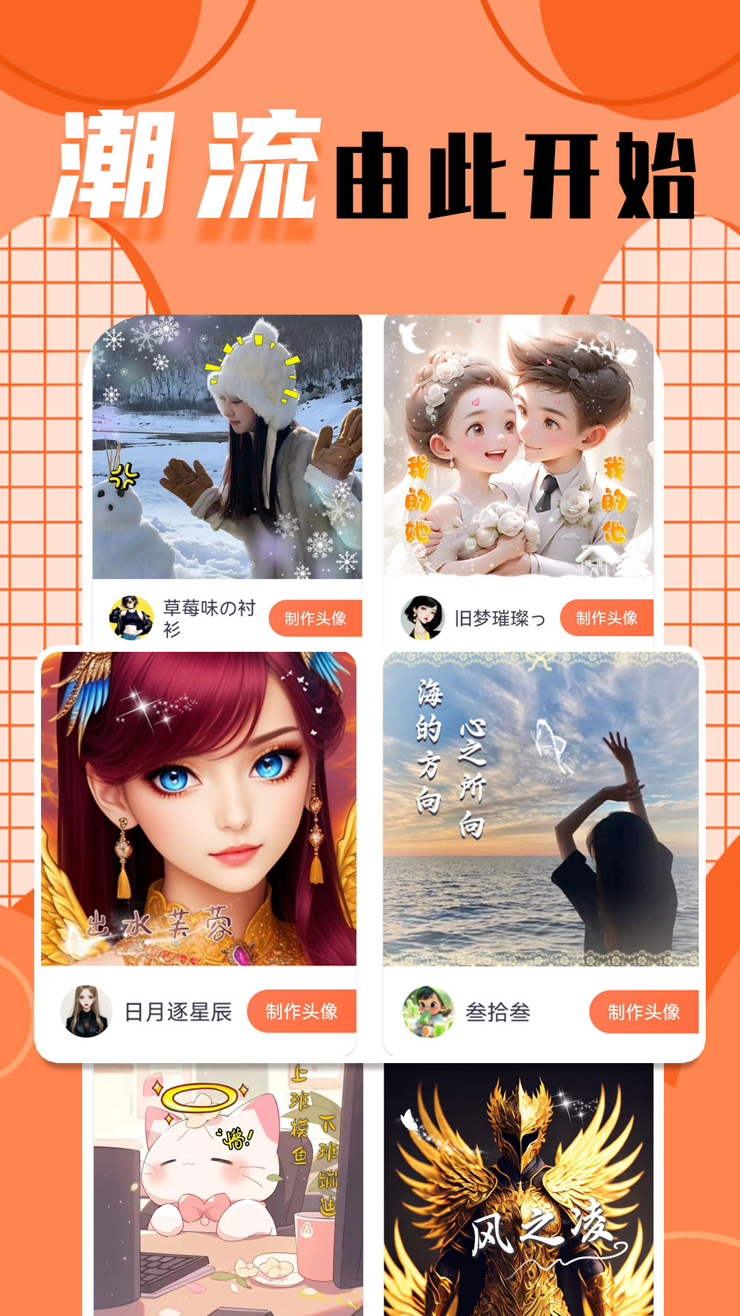 檸莓截圖預(yù)覽