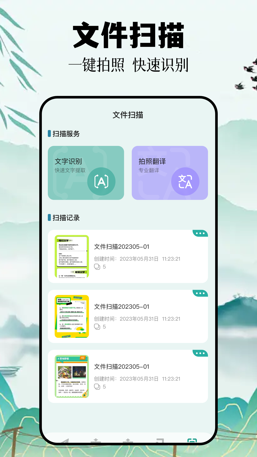 MT文件管理器截圖預(yù)覽