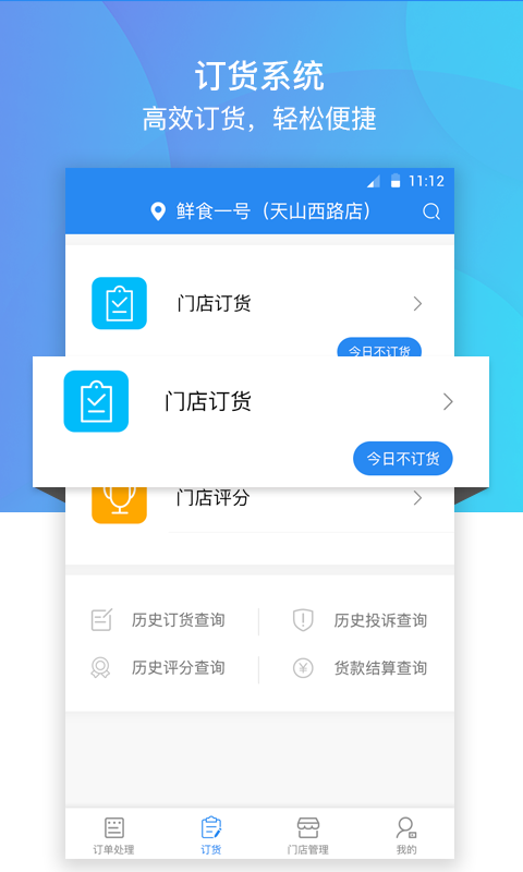 巴比店务截图3