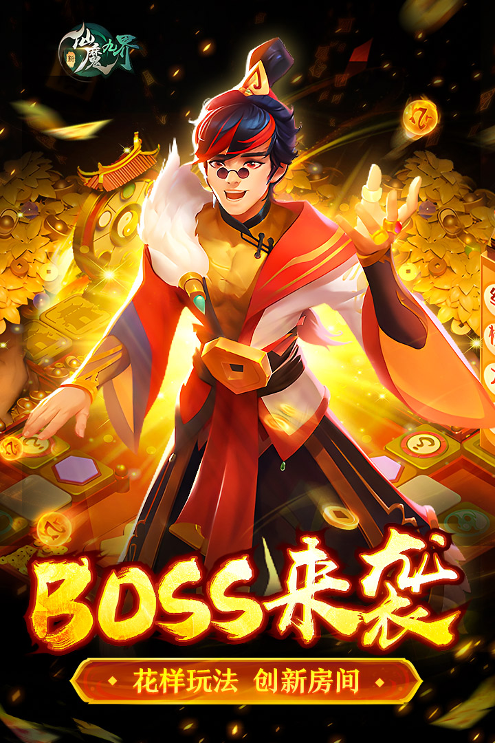 新仙魔九界截圖預(yù)覽