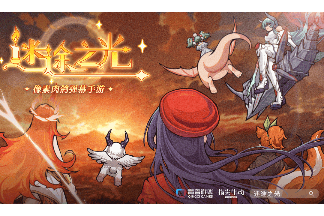 迷途之光截圖預(yù)覽